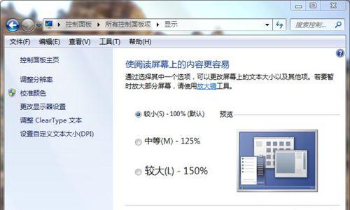 如何安装Windows7系统（简易步骤指南，快速安装你的Windows7系统）-第3张图片-数码深度