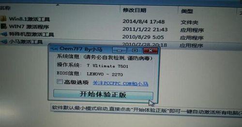 Win8系统如何安装Win7系统教程（从Win8升级到Win7，让您的电脑更顺畅）-第1张图片-数码深度