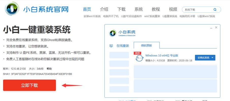 一键装机软件推荐（实用的一键装机软件推荐，轻松解决装机烦恼）-第1张图片-数码深度
