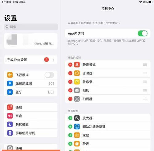 利用iPadPro轻松截取长图-第2张图片-数码深度