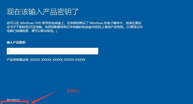 从Win10换成64位系统的安装教程（了解如何将Windows10系统升级为64位操作系统）-第3张图片-数码深度