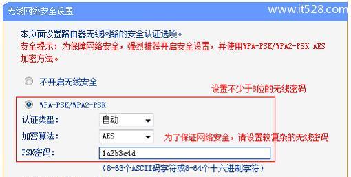 如何用手机修改路由器密码（掌握手机修改路由器密码的技巧）-第3张图片-数码深度