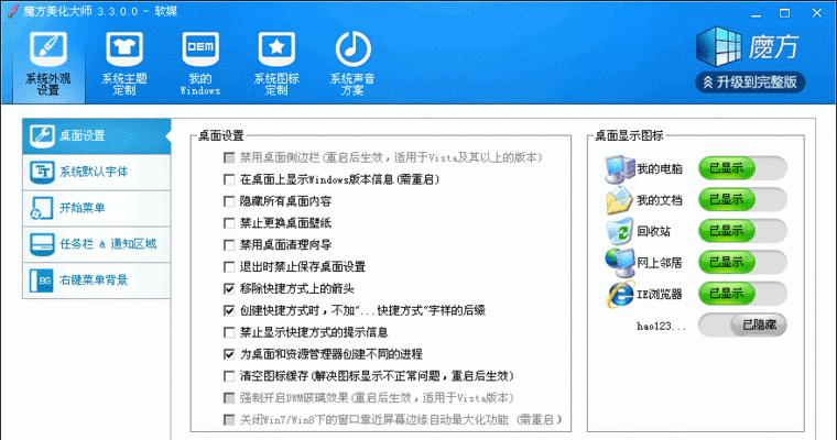 使用U盘重新安装Win7系统的详细教程（简单易行的步骤帮助您重新安装Win7系统）-第2张图片-数码深度