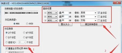 掌握固态4K分区教程，轻松优化硬盘性能（从分区策略到优化技巧，实现最佳读写效率）-第1张图片-数码深度