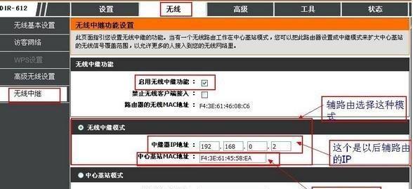 如何桥接路由器教程（简单易懂的桥接路由器设置步骤）-第2张图片-数码深度