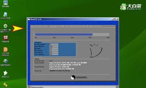 大白菜PE系统安装教程（简单易懂的大白菜PE系统安装指南）-第1张图片-数码深度