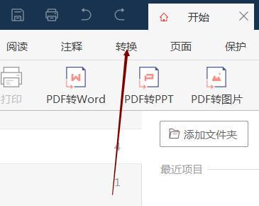 简单易懂的PDF转Word教程（从PDF到Word的无痛转换，轻松编辑你的文档）-第2张图片-数码深度