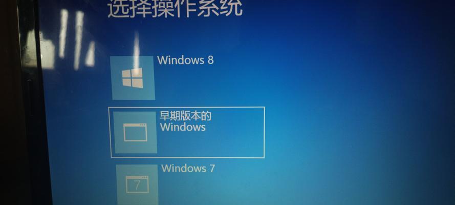 如何将联想笔记本从Win8改为Win7（详细教程及注意事项）-第3张图片-数码深度