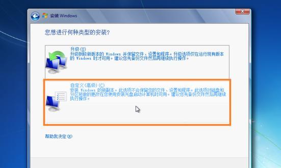 如何使用U盘安装Windows7原版系统（简单教程帮助您轻松安装Windows7系统）-第1张图片-数码深度