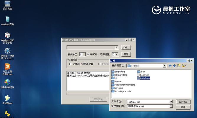 如何使用U盘安装Windows7原版系统（简单教程帮助您轻松安装Windows7系统）-第3张图片-数码深度