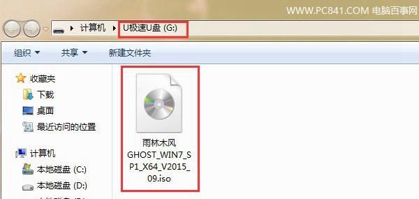 如何使用U盘安装Windows7原版系统（简单教程帮助您轻松安装Windows7系统）-第2张图片-数码深度