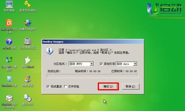 一键U盘电脑重装系统Win7系统教程（快速操作，轻松安装，让电脑重焕生机）-第2张图片-数码深度