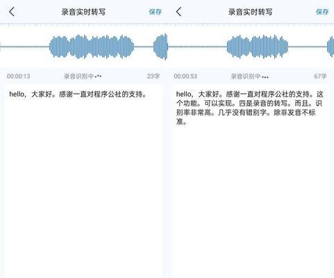 实现自动转换录音文件为文字的方法及步骤（利用语音识别技术将录音文件转为文字，提高工作效率）-第2张图片-数码深度