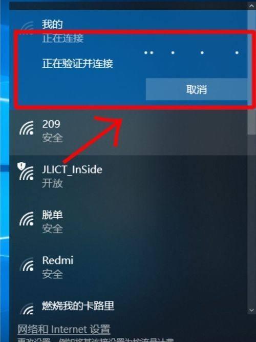 解决电脑无法连接WiFi的问题（如何快速排除电脑无法连接WiFi的原因及解决方法）-第1张图片-数码深度