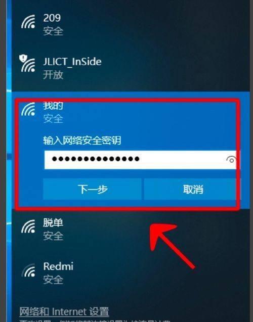 解决电脑无法连接WiFi的问题（如何快速排除电脑无法连接WiFi的原因及解决方法）-第3张图片-数码深度