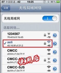 提高自家Wifi网速的绝佳教程（轻松应对低速网络，畅享高速上网体验）-第3张图片-数码深度