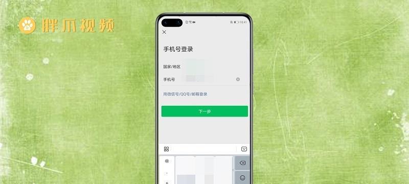 微信号和密码找回技巧大全（从忘记密码到账号被盗，应对微信安全问题的终极解决方案）-第2张图片-数码深度