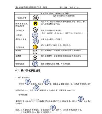 以DOS重装系统教程（使用DOS命令，轻松重装你的操作系统）-第3张图片-数码深度