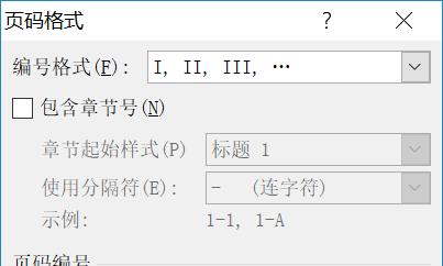 如何实现连续编号的页码设计（打破分页限制，实现无缝阅读体验）-第3张图片-数码深度