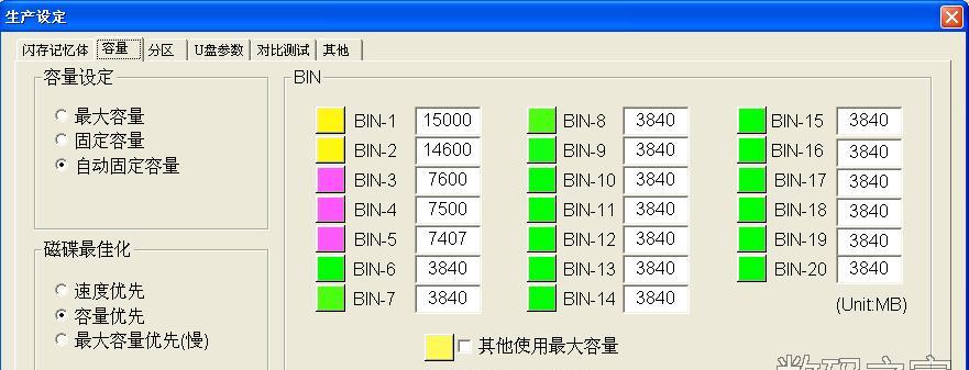 掌握uptool教程，轻松进行软件升级（通过uptool教程，快速了解软件升级工具的使用方法）-第2张图片-数码深度