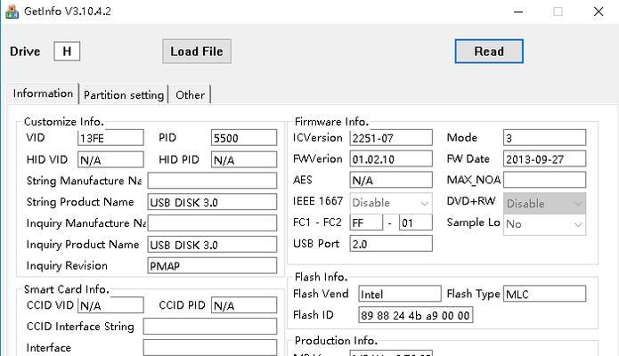 掌握uptool教程，轻松进行软件升级（通过uptool教程，快速了解软件升级工具的使用方法）-第1张图片-数码深度