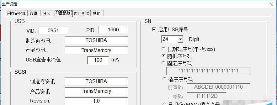 掌握uptool教程，轻松进行软件升级（通过uptool教程，快速了解软件升级工具的使用方法）-第3张图片-数码深度