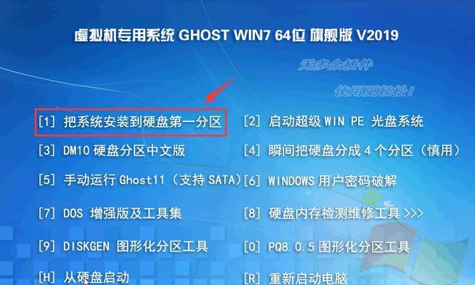 电脑安装ISO系统的完整教程（详细指导如何安装ISO系统，让你的电脑焕然一新）-第1张图片-数码深度