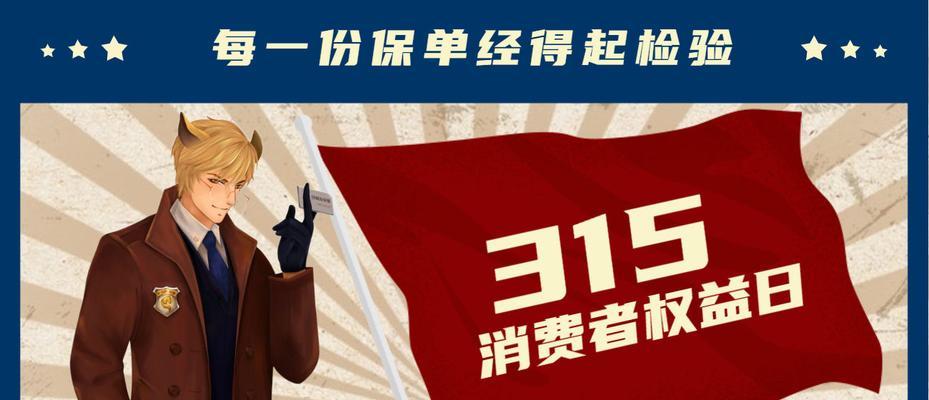 315打假（揭示315打假活动的关键信息与消费者保护方法）-第3张图片-数码深度