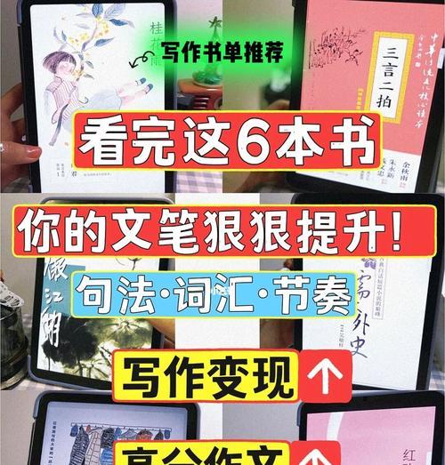 小白如何提高写作能力（掌握关键方法，提升写作水平）-第3张图片-数码深度