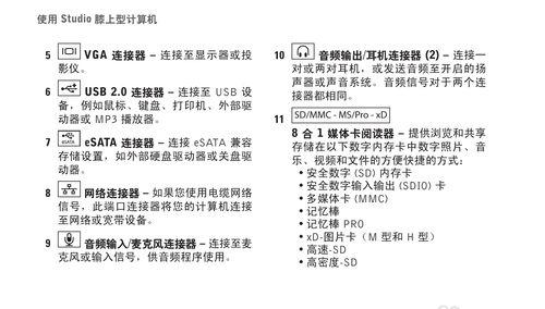 戴尔电脑U盘安装系统教程（轻松学会如何使用U盘为戴尔电脑安装操作系统）-第2张图片-数码深度