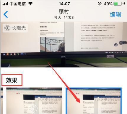 苹果Live循环播放体验（以苹果Live怎么样循环播放为主题的全面评测）-第3张图片-数码深度