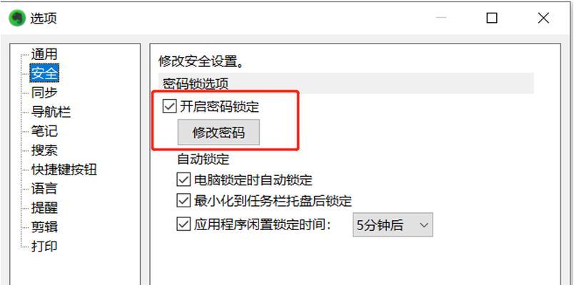 如何保护电脑文件？——加密软件的选择与使用（选择合适的加密软件，保护您的电脑文件安全）-第3张图片-数码深度