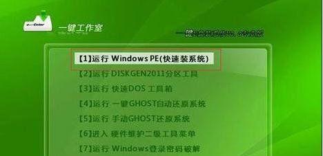 使用U盘启动安装Win7系统教程（一步步教你如何通过U盘安装Win7系统，轻松搞定！）-第2张图片-数码深度