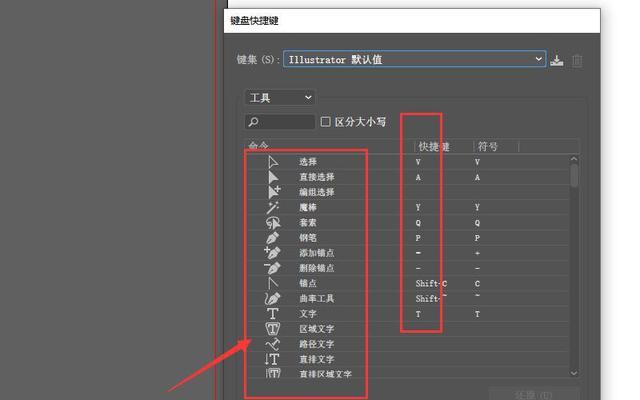 AI技术在快捷键中的应用（提升效率与便利的新时代）-第3张图片-数码深度