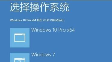 通过Win7镜像ISO安装系统的详细步骤（快速、简便地完成Win7系统安装的方法）-第2张图片-数码深度