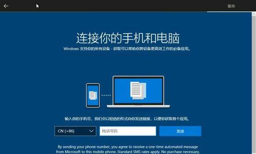 使用U盘安装W10原版系统教程（详细步骤让你轻松安装Windows10原版系统）-第1张图片-数码深度