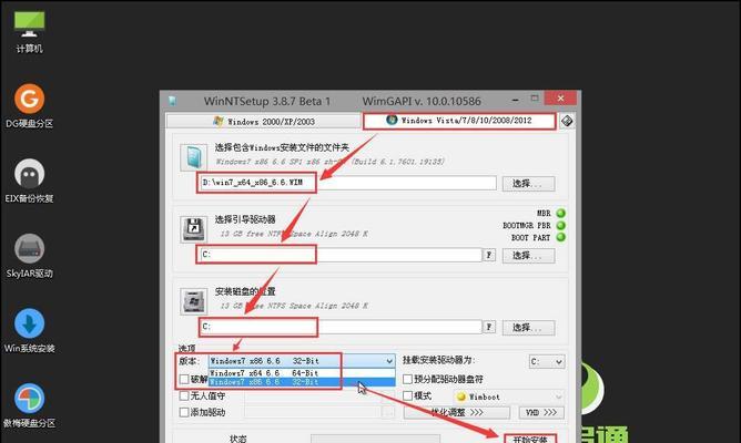 使用苹果U盘安装Win8系统教程（以苹果U盘为工具，轻松安装Win8系统）-第1张图片-数码深度