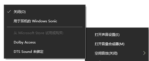 Windows10杜比教程（用杜比技术优化你的Win10音效体验）-第2张图片-数码深度