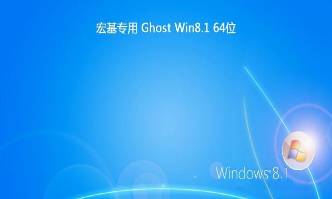 笔记本Win8.1光盘安装教程（一步步教你如何用光盘安装Windows8.1操作系统）-第3张图片-数码深度