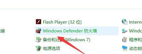 如何关闭Win7电脑的杀毒软件和防火墙（Win7关闭杀毒软件和防火墙的操作步骤与注意事项）-第3张图片-数码深度