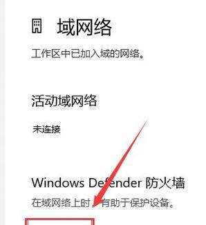 如何正确关闭Windows系统（掌握正确的关闭步骤，保障系统稳定性与数据安全）-第2张图片-数码深度