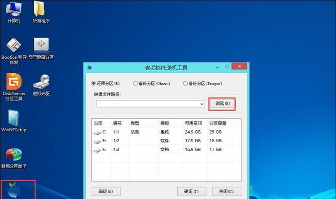 如何制作U盘安装盘修复Win7系统（一步步教你制作U盘安装盘，解决Win7系统问题）-第1张图片-数码深度