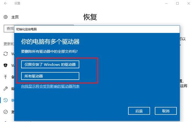 如何使用U盘重装Win10系统（详细步骤图解，轻松操作搞定系统重装）-第3张图片-数码深度