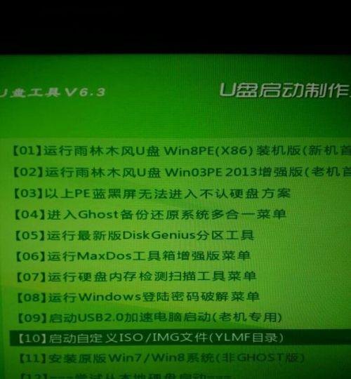 教你如何在2013iMac上安装Windows7（使用BootCamp轻松实现多系统启动）-第2张图片-数码深度