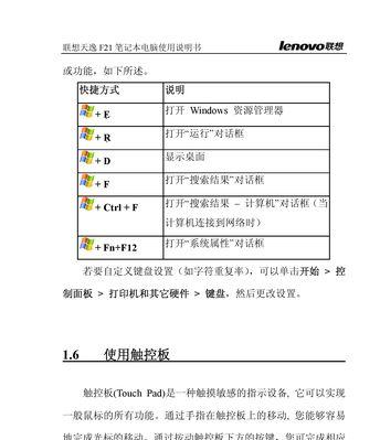 联想P1刷机教程（完整步骤详解，让您轻松定制自己的P1手机）-第2张图片-数码深度