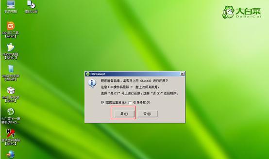 从头到尾（一步一步教你优化和个性化Windows7的关键技巧和方法）-第1张图片-数码深度