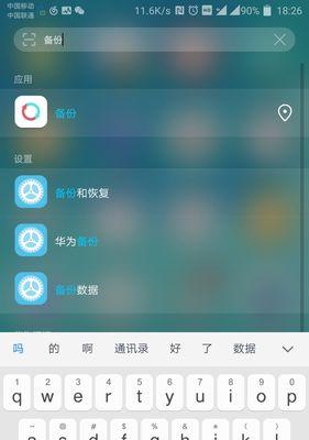 华为P10Plus声音震撼全场（华为P10Plus）-第3张图片-数码深度