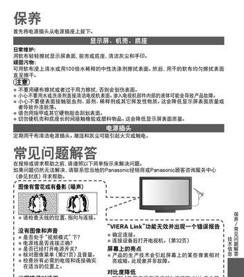 台电系统安装教程（让您的电脑焕发新生，享受更高效的工作和娱乐）-第2张图片-数码深度