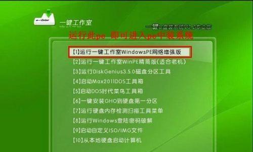 2021年最佳U盘启动盘制作软件排行榜（挑选最适合您的U盘启动盘制作软件，提升系统安装和维护效率）-第2张图片-数码深度