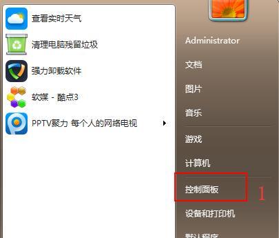 从Win10迁移至Win7系统的教程（逐步指南、操作步骤详解）-第2张图片-数码深度